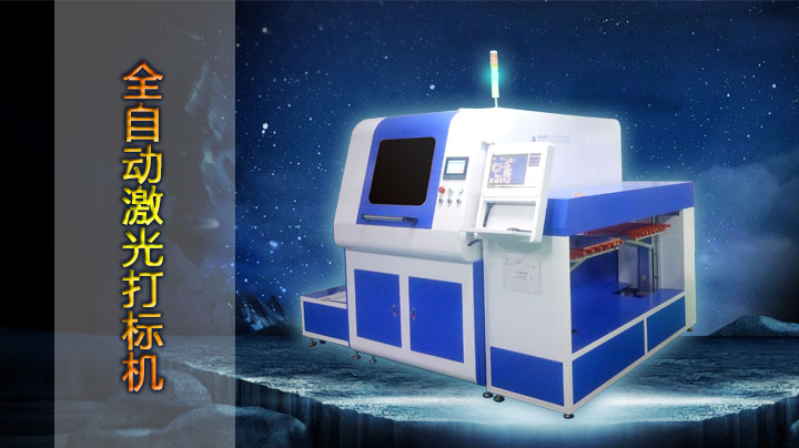 PCB板全自动激光打标机视频
