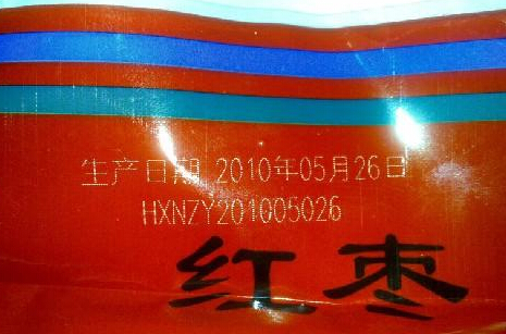 食品包装袋激光打标图 食品包装袋激光打标图