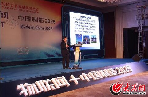中国制造网峰会现场