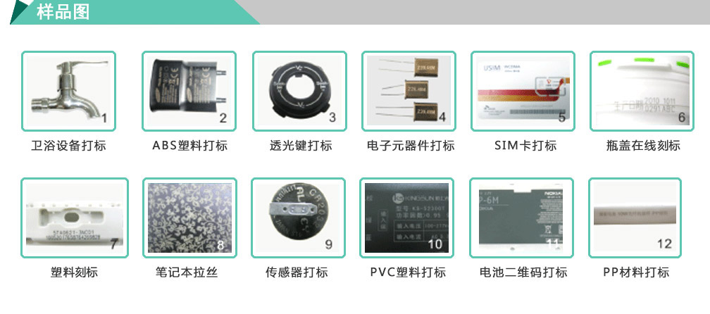 光纤激光打标机的最大优势分析图3 光纤激光打标机的最大优势分析图3