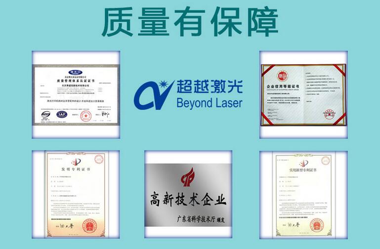 光纤激光打标机的最大优势荣誉 光纤激光打标机的最大优势荣誉