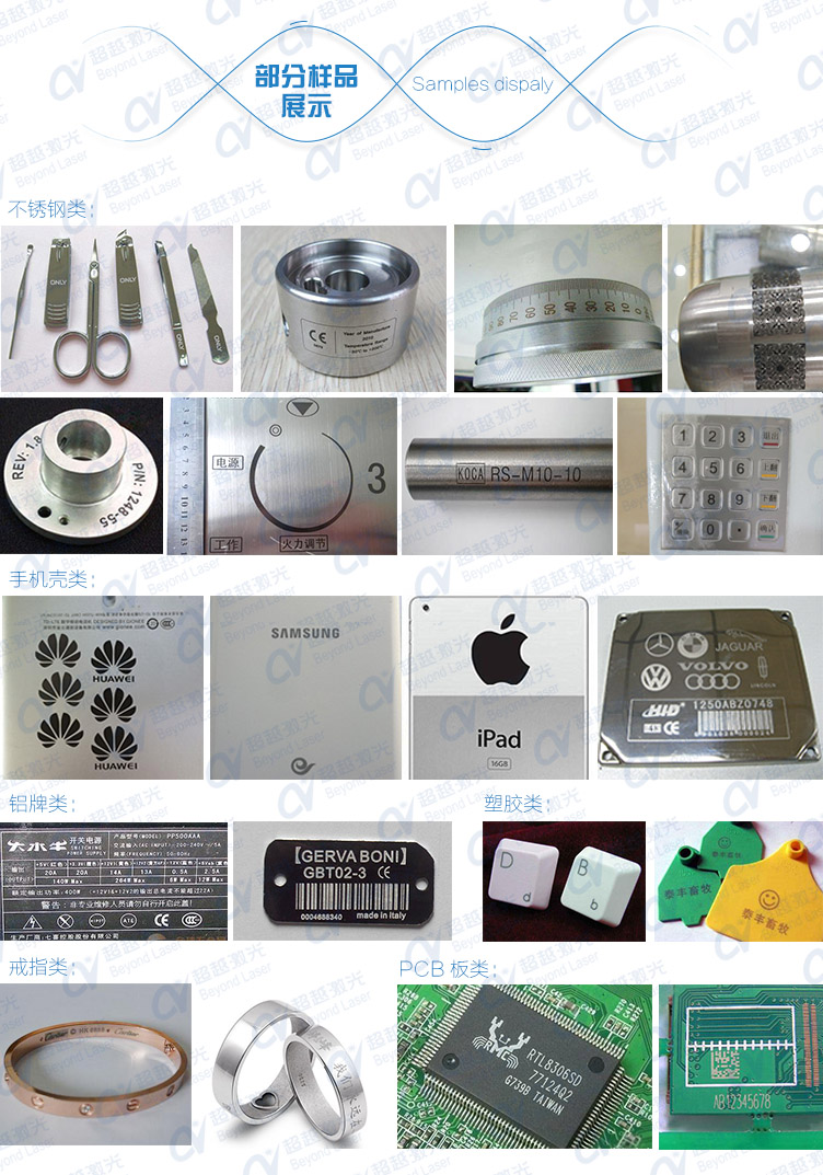 50W光纤激光打标机应用样品展示