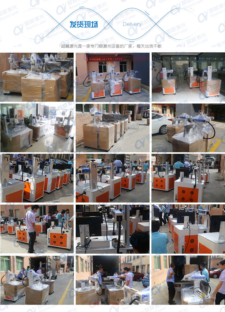 50W光纤激光打标机发货现场