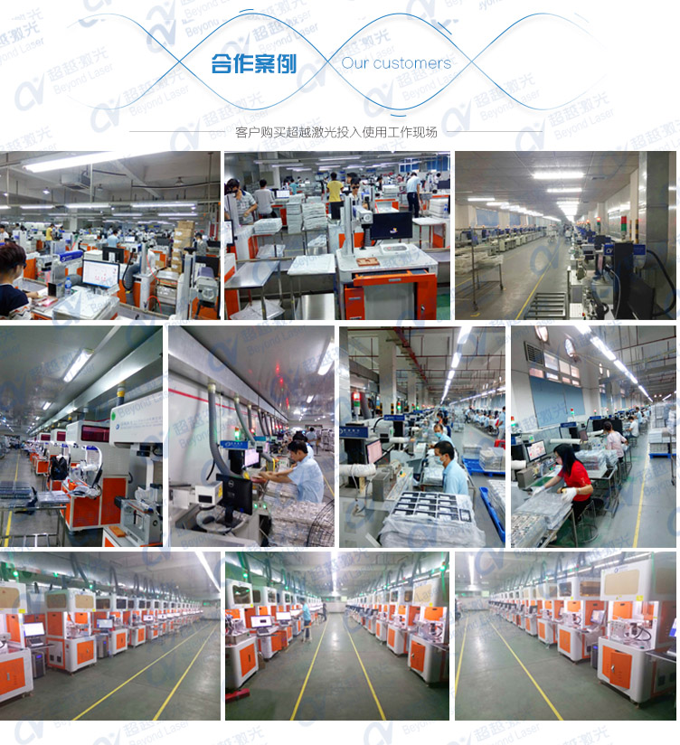 50W光纤激光打标机合作案例