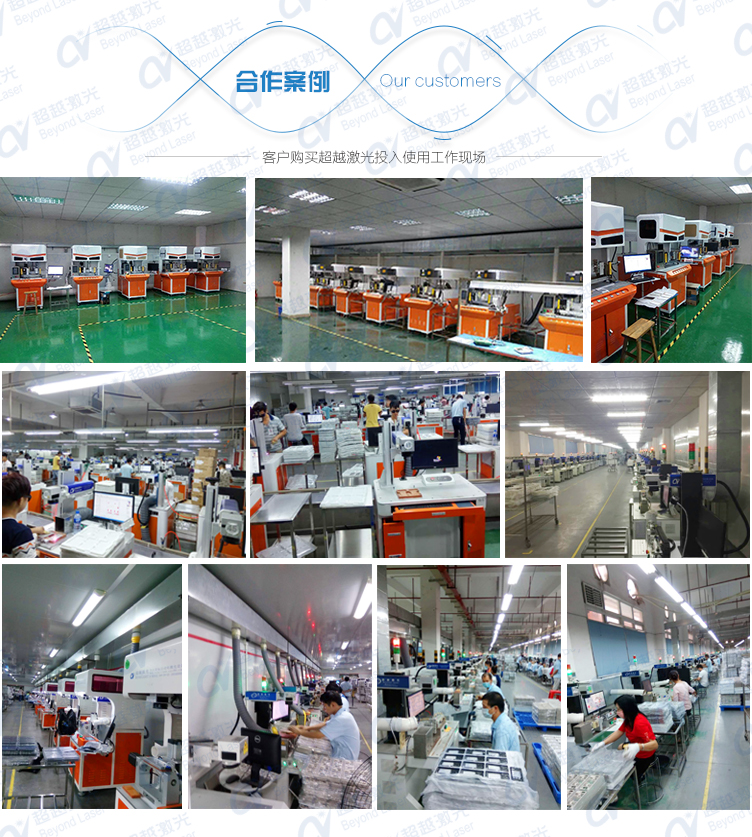 三维动态二氧化碳CO2激光打标机合作案例 三维动态二氧化碳CO2激光打标机合作案例