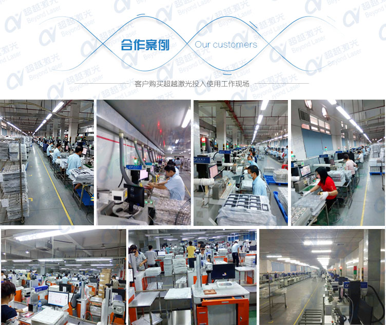 30WCO2二氧化碳激光打标机合作案例