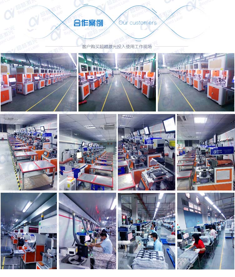 激光刻字机合作案例