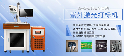 激光打标机
