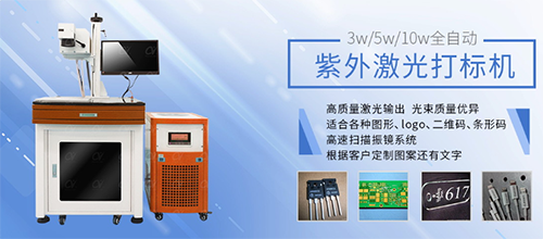 激光打标机 激光打标机