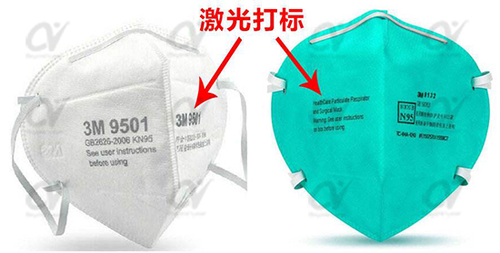 口罩激光打标机 口罩激光打标机