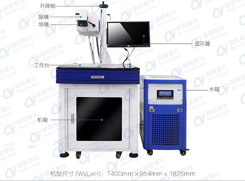 紫外激光打标机 紫外激光打标机