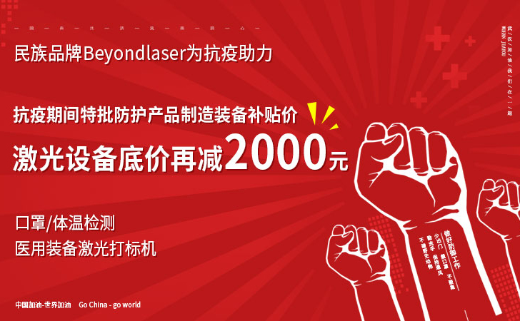 口罩的防伪标记都是用打标机印上去的？