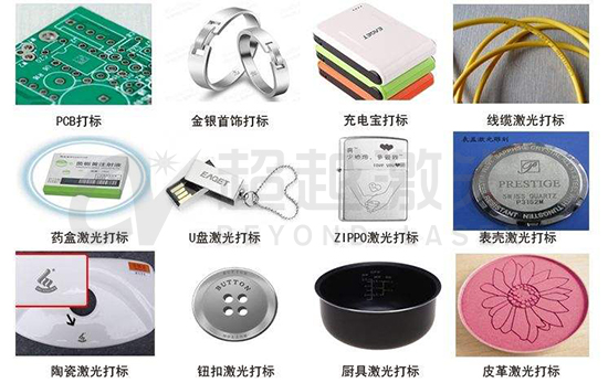 紫外激光打标机效果